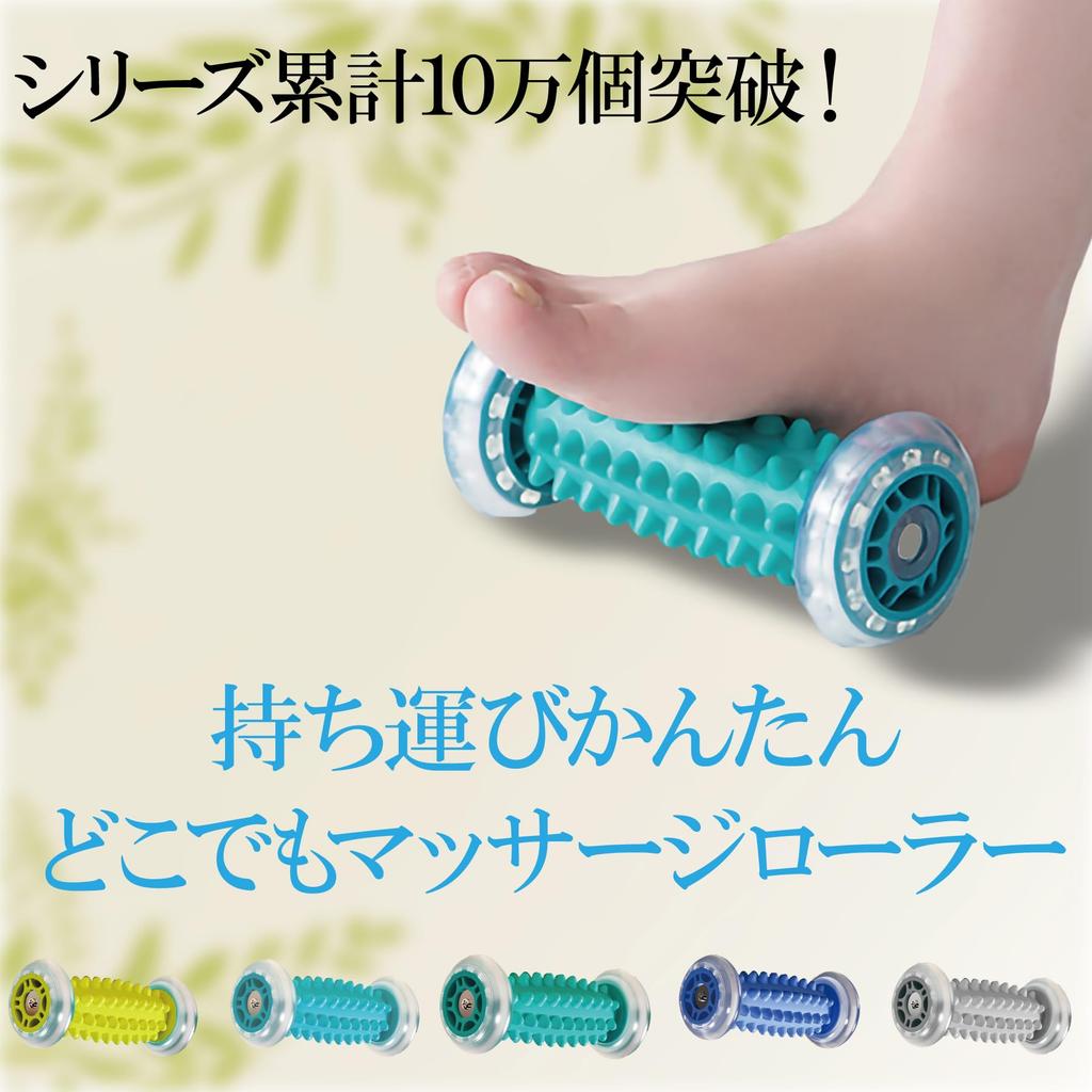 AZ4U Foot Reflexology Roller for Home Care and Refreshing Feet Massager, (Green)