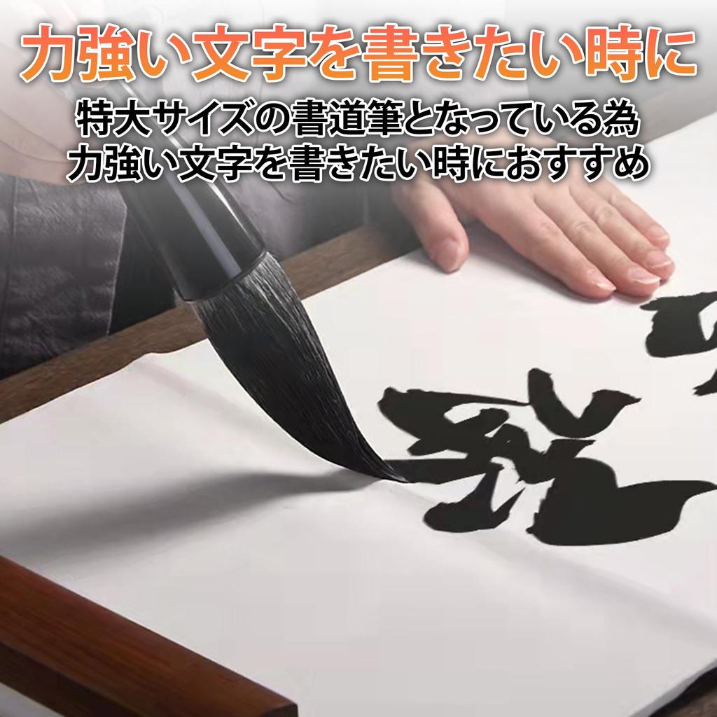 Felimoa Bear Hair Calligraphy Brushes, Extra Large, Highly Elastic, for Bold Writing, Perfect for New Year's Calligraphy, Set of 2