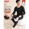 Hengyuanxiang Men's Thermal Underwear Set with Wool Silk Patches