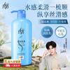 Lafang Moisturizing & Smoothing Conditioner