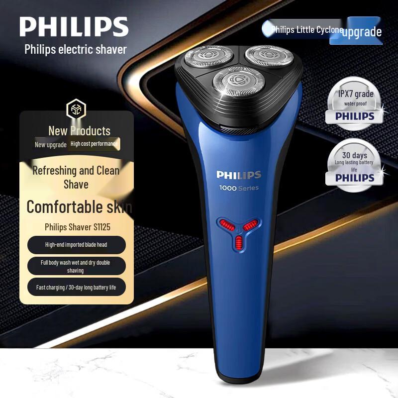 Philips S1125 Electric Rotary Shaver CN plug (adapter included)