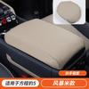 For Fang Cheng Bao 5 Leopard 5 Denza B5 Armrest Box Cover Fridge Cover Panel Center Console Protector Interior Accessories