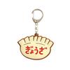 [HIGHTIDE] New Retro Rubber Keychain (B) Gyoza