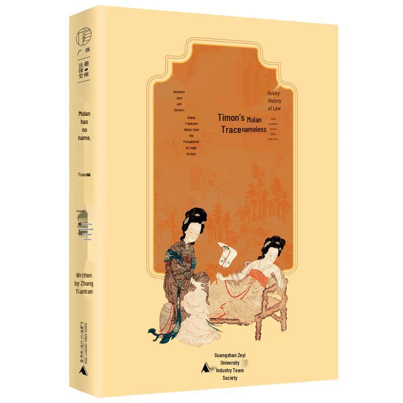 Chinese History & Society Studies Series