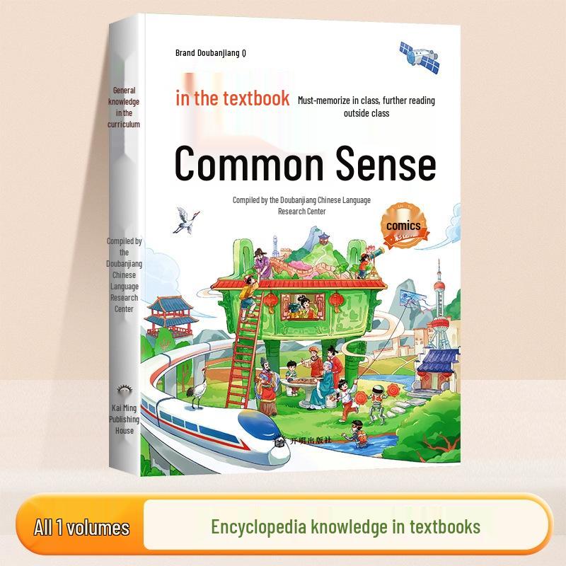 Dou Banjiang s Illustrated Geography and Literature Comic for Primary Students