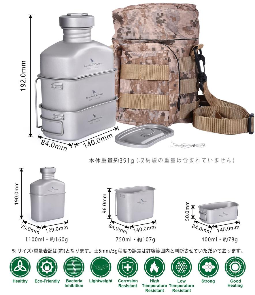 Boundless Voyage Titanium Military Canteen Titanium Canteen Meal Cooker Set Mess Kit Matte 3 Piece Set (400ml+750ml+1100ml Ti2049C)
