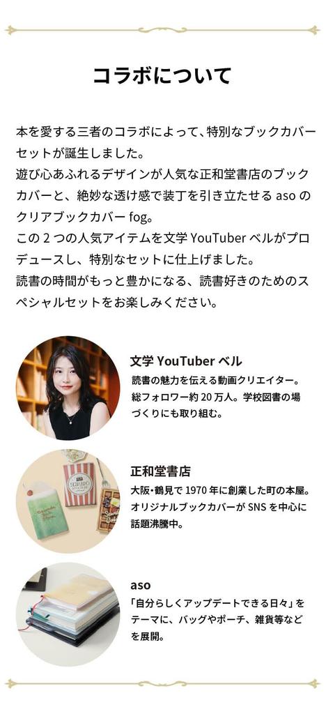 Clear Book Cover Made in Seiwado Collaboration with Literary YouTuber Transparent Matte A6 Planner Tea Paperback [aso] "Fog" Japan, Paperback,