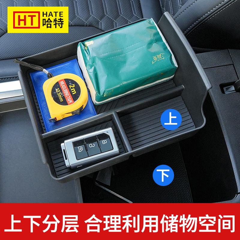 For BAIC Beijing 212 T01 2024-25 ABS Car Central Control Armrest Storage Box Interior Accessories Stowing Tidying