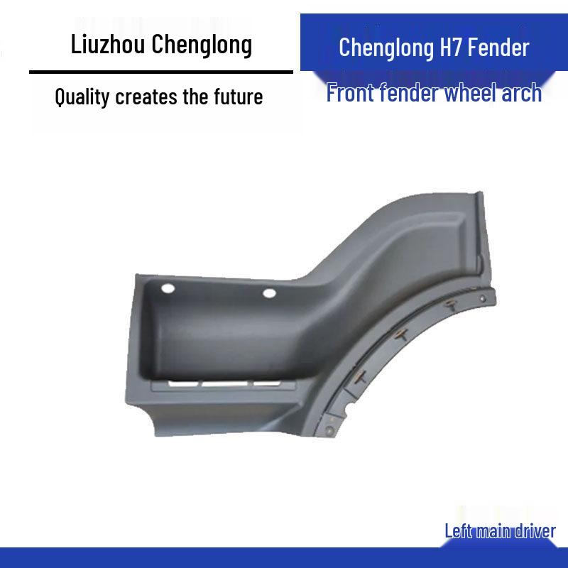 Liuzhou H7 Front Fender Leather Texture Wheel Arch Pedal Cover Standard