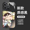 Nini Sleeping Applies To Apple 17promax Mobile Phone Case iPhone16/15 Cartoon 14 Glass 13 Personality 1
