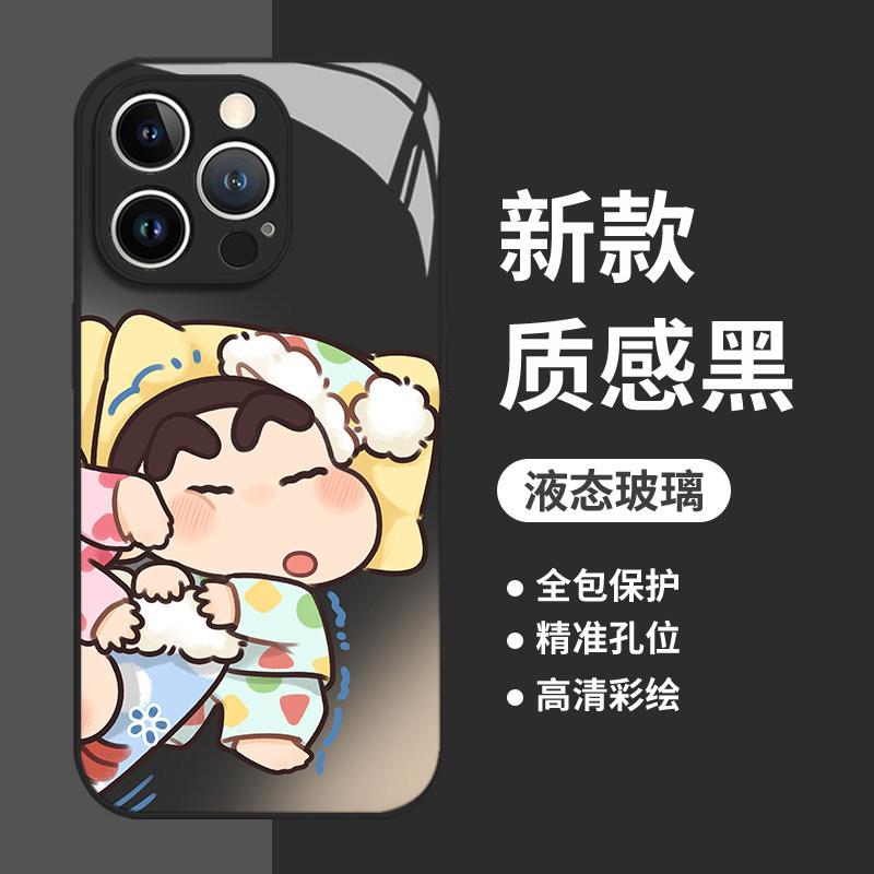 Nini Sleeping Applies To Apple 17promax Mobile Phone Case iPhone16/15 Cartoon 14 Glass 13 Personality 1