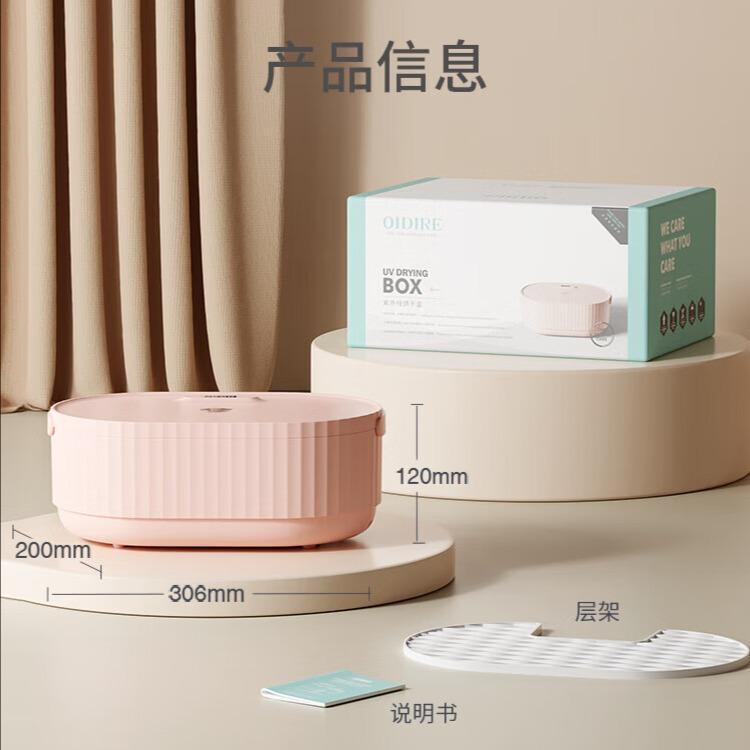 OIDIRE Underwear Dryer, Baby Clothes, Pants, Underwear Drying and Disinfection Machine, Household Small Dryer