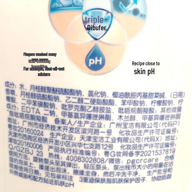 Safeguard Pure White Fragrance Body Wash