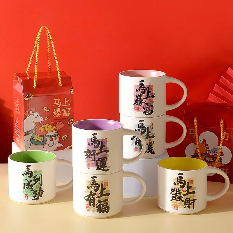 JIN MING LI Chinese Chic Ceramic Gift Cup