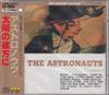 CD ASTRONAUTS  AstronautsBe Strike Taiyounokanat EX3069 Excellent 1991 Japan Japanese PopRock Used