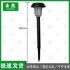 Jixiong Solar Outdoor Mosquito Killer Lamp