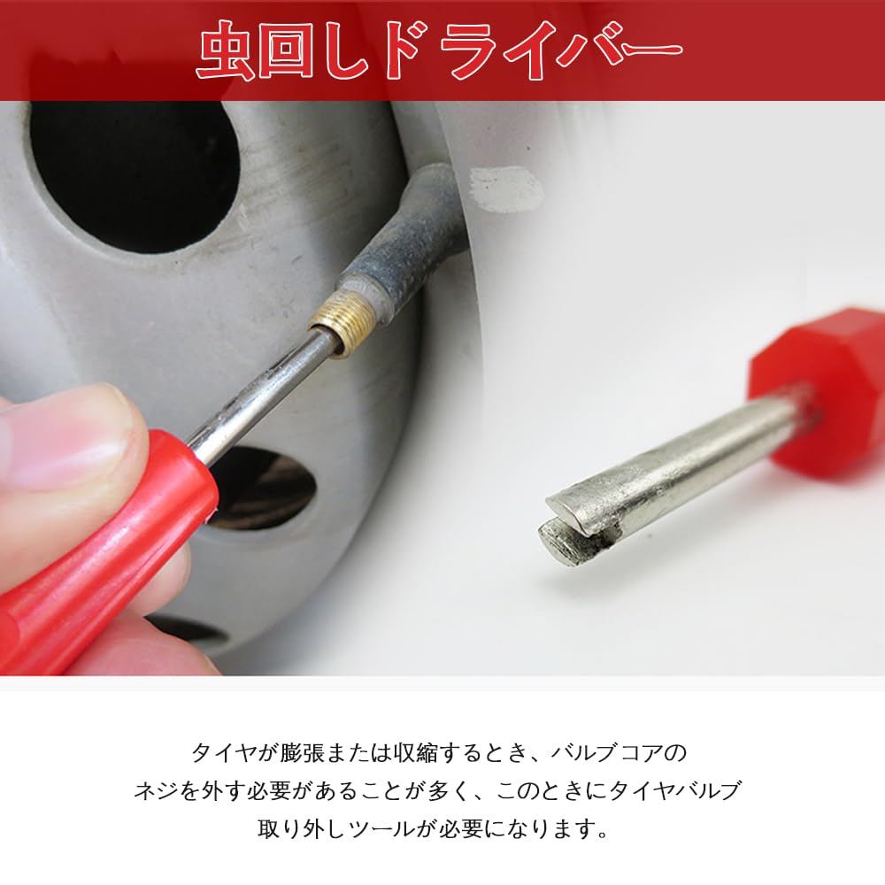 Insect turning screwdriver (valve core turning) Insect turning screwdriver for