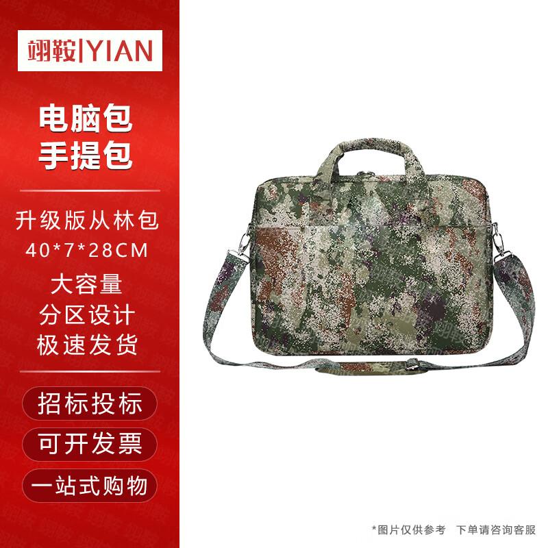 

Yi an Large Capacity Camouflage Laptop Briefcase