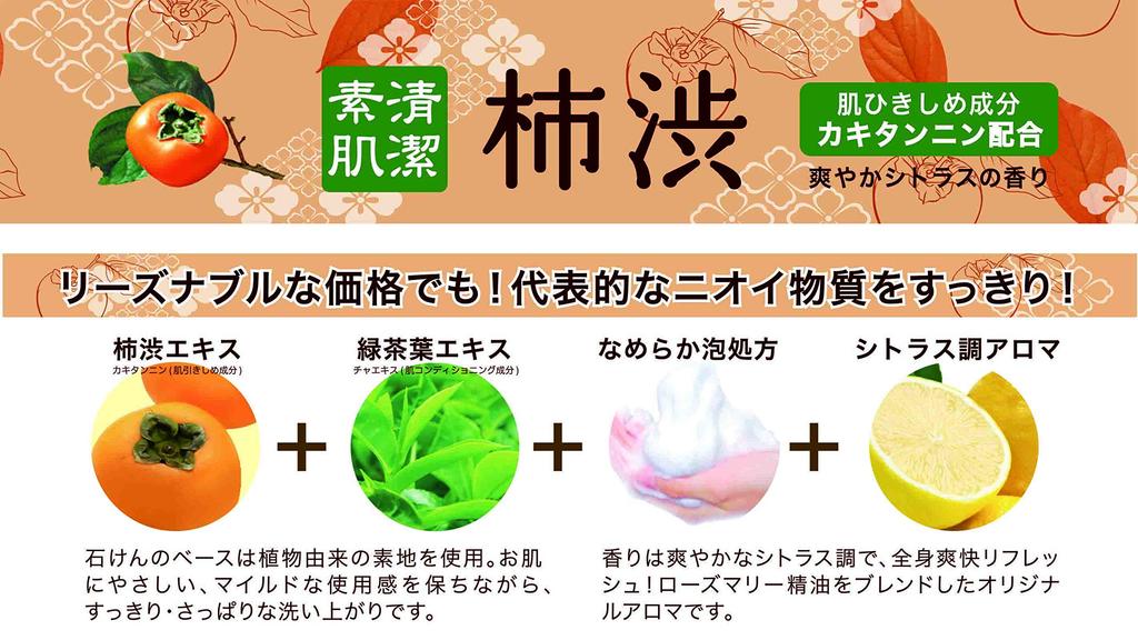 Pelican Soap Family Persimmon Tannin Soap 160g (x 3)