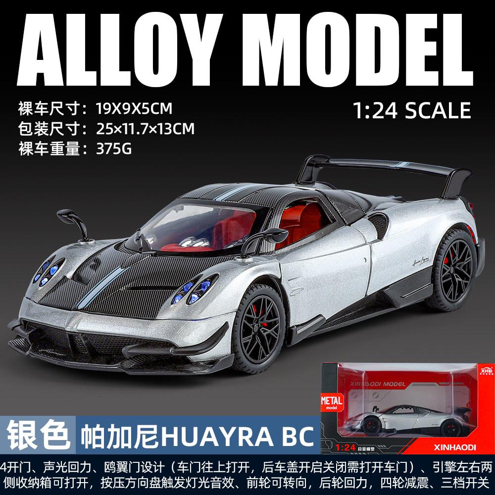 1:24 Pagani Huayra BC Hypercar Alloy Sports Car Model Diecast Metal Racing Car Model Computer Desktop Decoration High Simulation