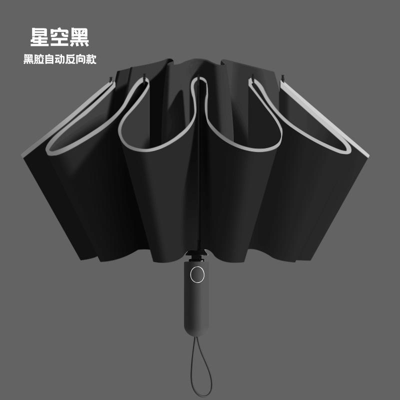 Gradual change 11 bone automatic umbrella rain and shine sun umbrella high value student sunscreen UV protection folding umbrella