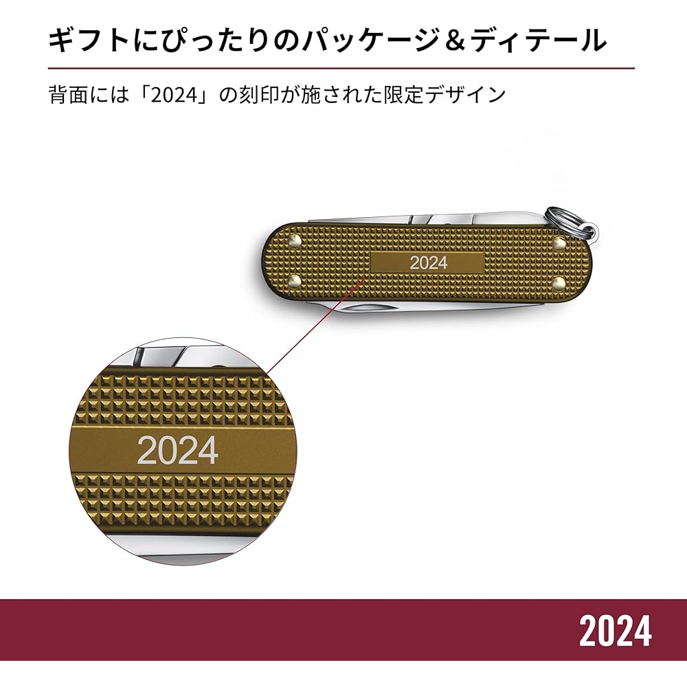 Victorinox Classic SD Alox Limited Edition 2024 Terra Brown Swiss Army Knife Multi-Tool with Scissors and Screwdriver