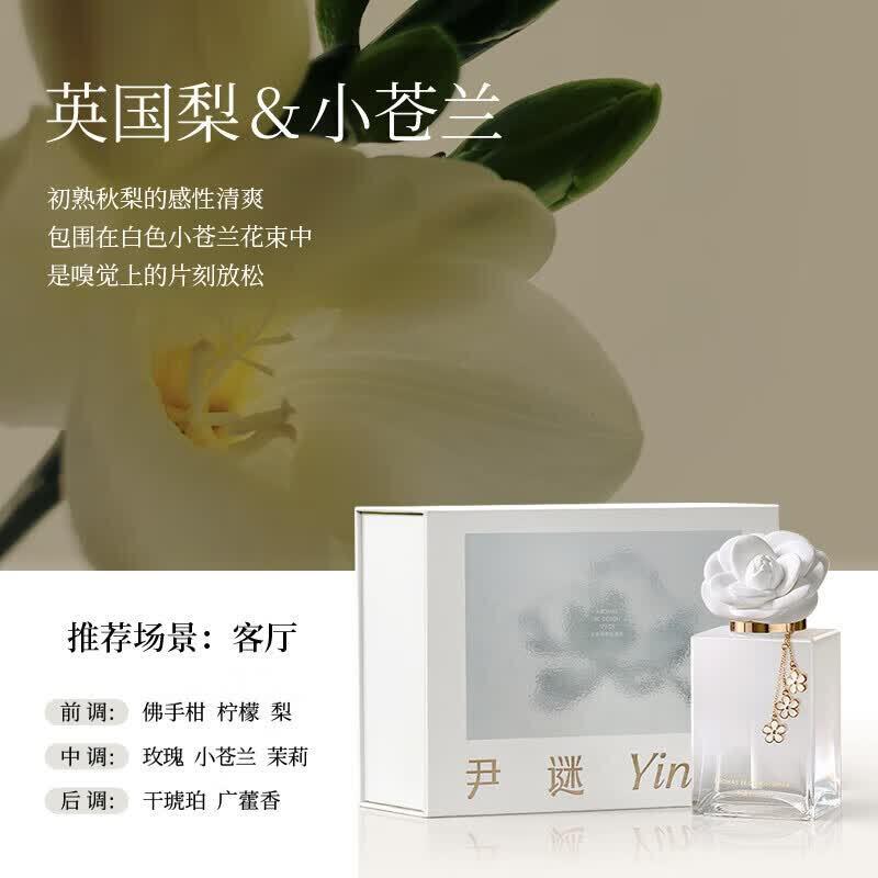 YINMI English Pear & Freesia Home Fragrance Oil Diffuser 200ml