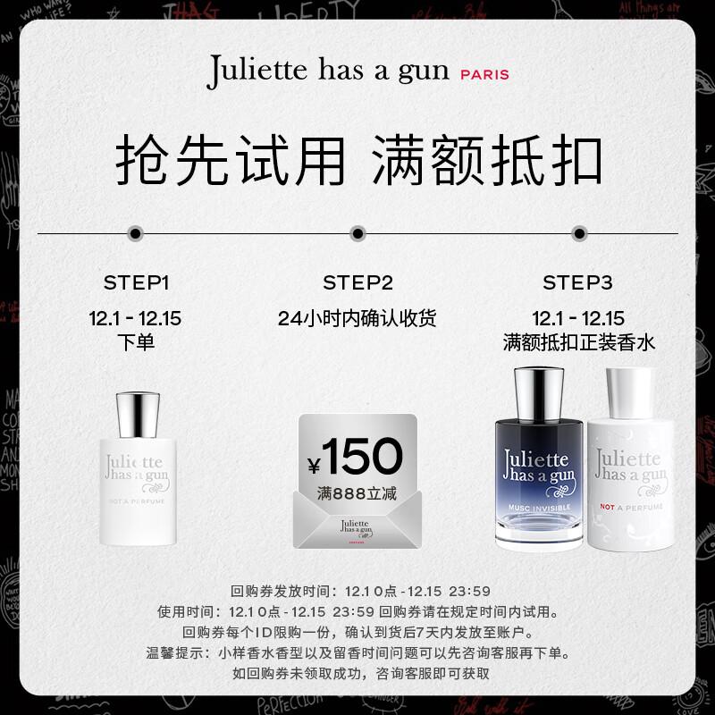 

Juliette Has a Gun Not a Perfume Парфюмерная вода