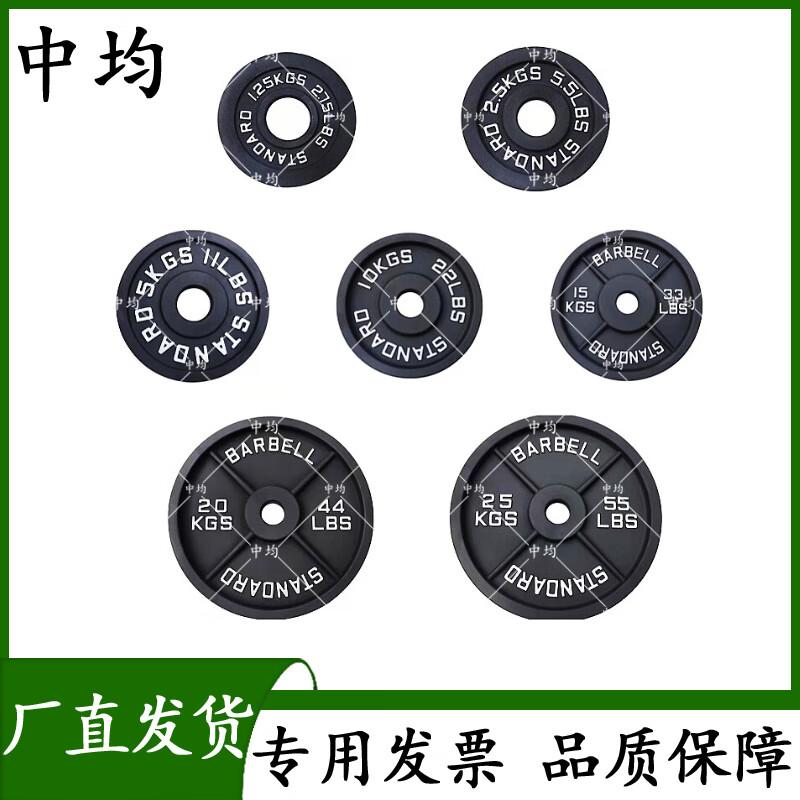 Zhongjun Cast Iron Olympic Barbell Weight Plate with Hand Grips