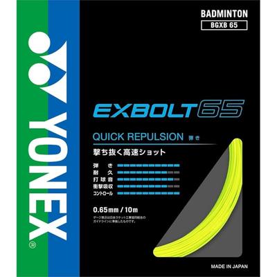 YONEX Bag BGXB65 Yellow (004)