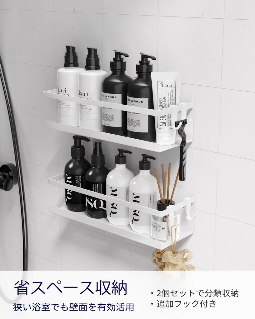 Kitsure Magnetic Basket Set of 2 Bathroom Racks with Storage with and Fits and Washing 28cm W x 10cm D x 8cm White - Hooks, Wall-Mounted Auto-Draining