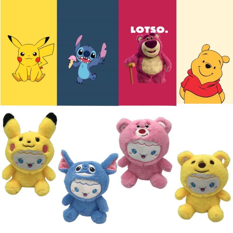 Creative Animal Costumed Plush Dolls Beixiang's 7-8 Inch Toy Claw Machine Mix Match Bulk Plush Toys For Weddings Parties