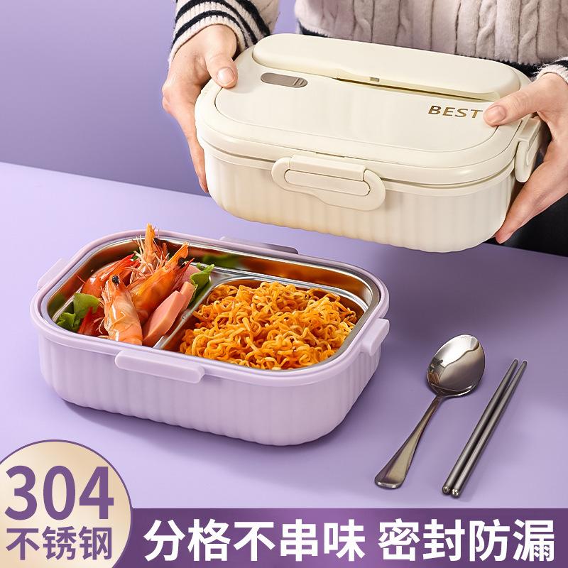 304 Edelstahl Isolierte Lunchbox Platz Isolierte Mikrowelle Studenten Können Bringen Abdeckung Lebensmittel Grade Bento