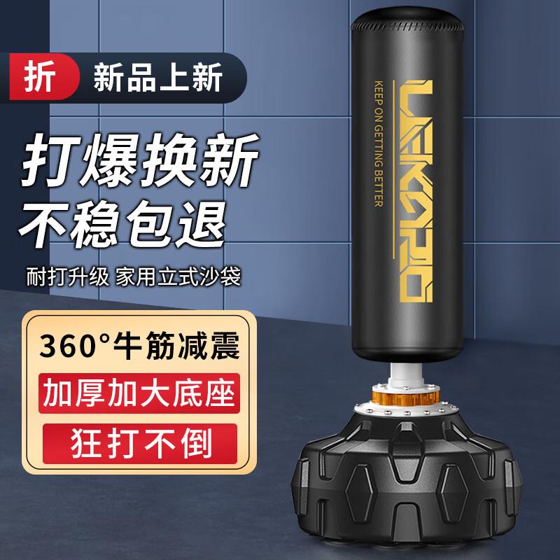 Ying Jia Humanoid Freestanding Boxing Punching Bag