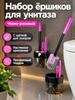 Ershik for toilet "Ershikville," 1 pc