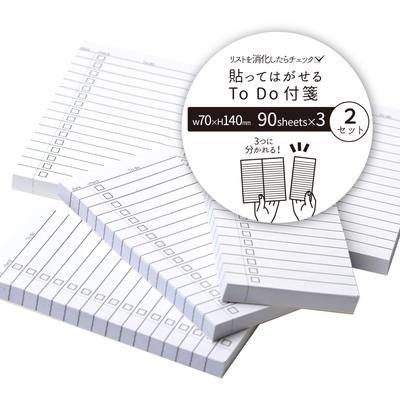 TODO Sticky Set of Removable Sticky Marukai Corporation Notes, 6, Notes, Lists, Memos, Checklists, To-Do Lists,