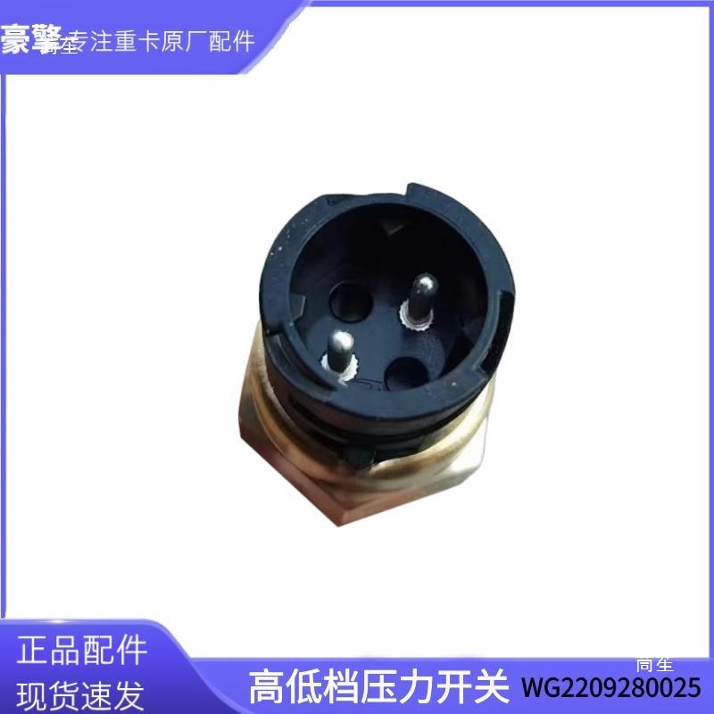 Pressure Sensor for Sinotruk T7H Gear Switch, Howo, and Sinotruk Transmissions