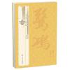 Zhao Mengfu's "Rhapsody on the Luo River" Calligraphy: Classic Chinese Stele Inscriptions in Running Script Copybook.