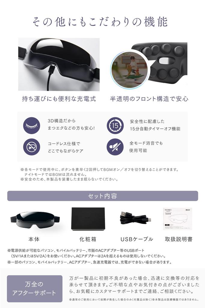MYTREX iRhythm Eye Vibrating Eye Mask for Eye Care and Gift Idea Mask, Rechargeable, Beauty, (MT-IRM21)