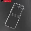 For Samsung Galaxy Z Flip 7 6 5 7FE Frameless PC Phone Case W25 W24 Flip Ultra-thin Transparent Protective Back Cover Shell