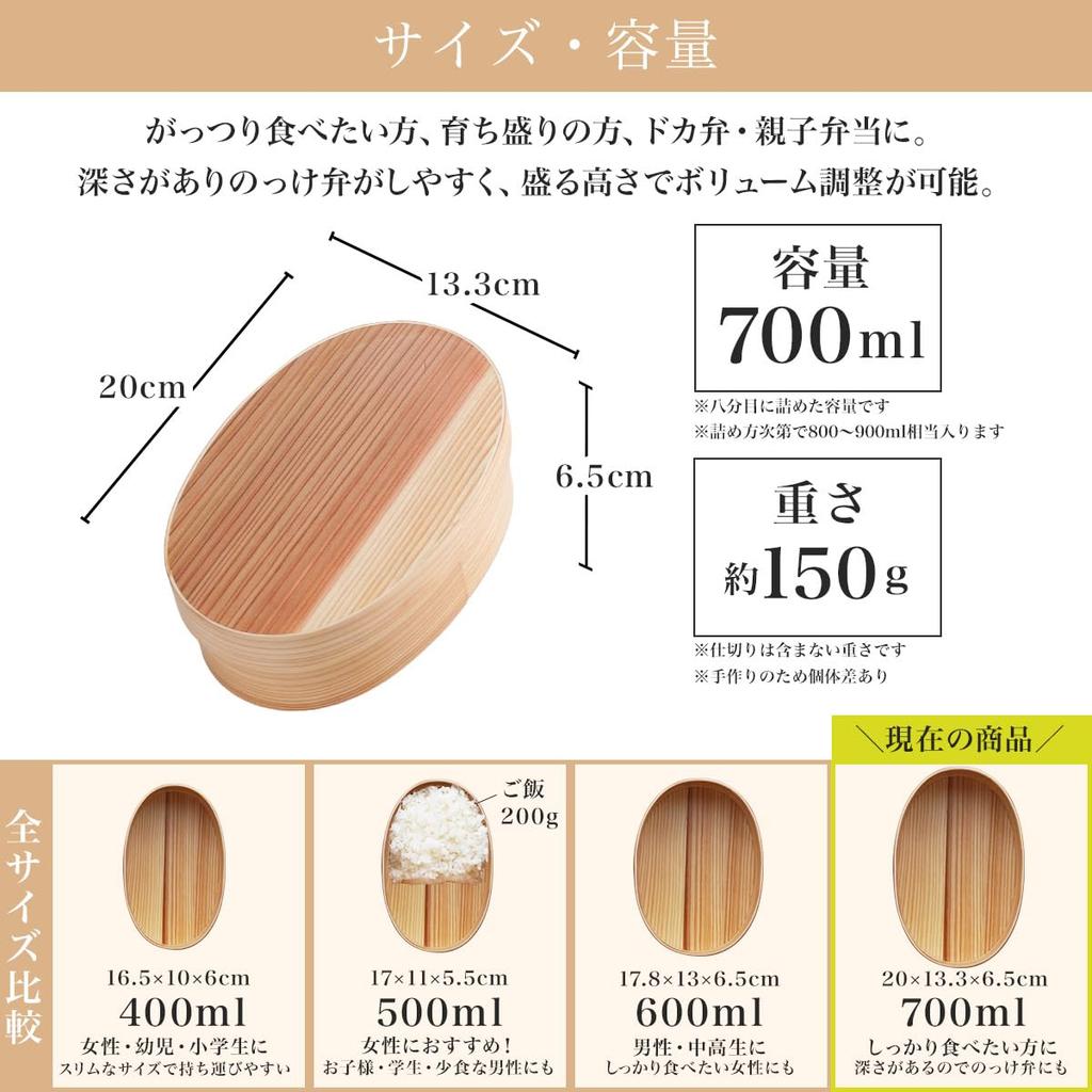 Dento Honpo Wooden Bentwood Bento Box, Microwave and Dishwasher Safe, 700ml Capacity, with Dividers, Lunch Band, and Balancer, Finished in Japan by Ya