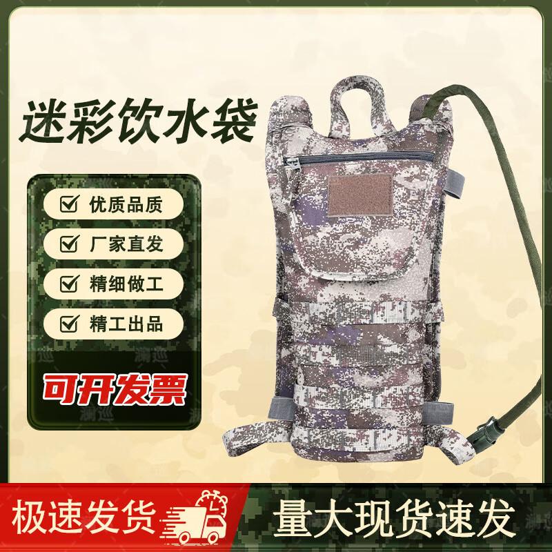 Lanxun 3L Outdoor Tactical Hydration Bladder