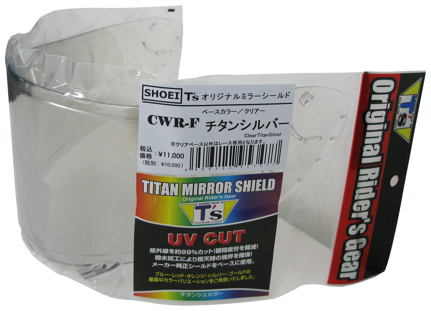 

Mirror Shield Pinlock Titanium Silver Clear [Tees] CWR-F