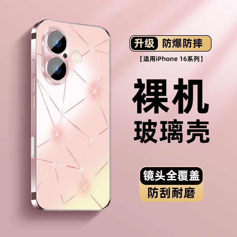 Applicable to Apple 16promax mobile phone case, new iPhone17 anti-drop lens film all-inclusive 14/13 simple 12