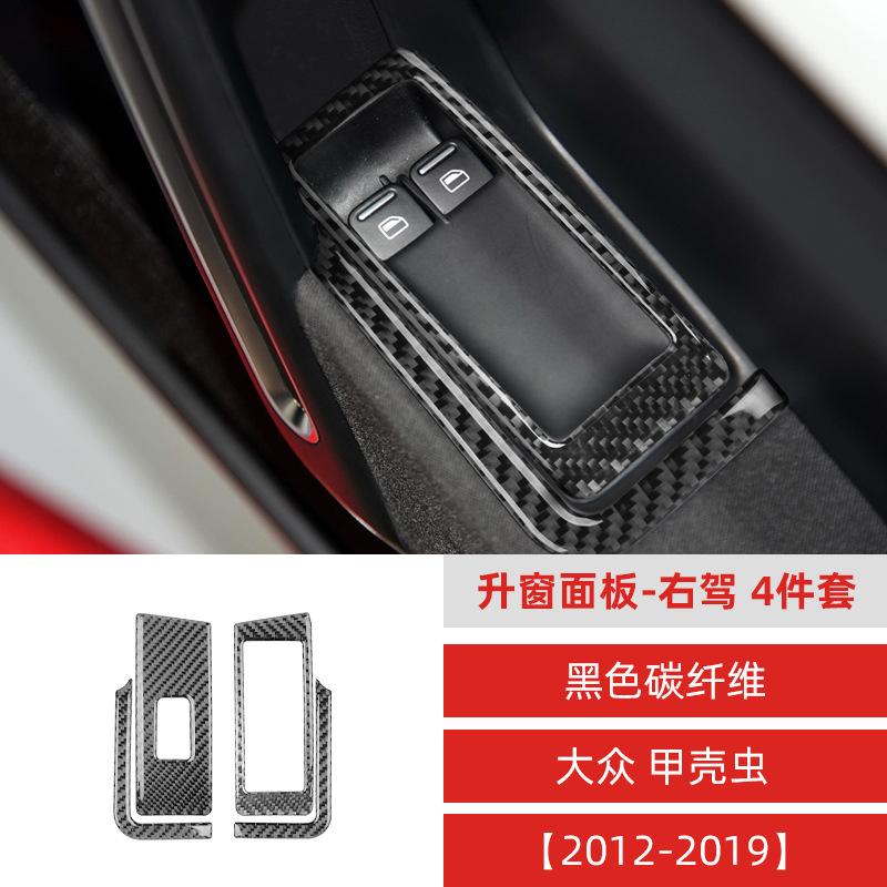 

for 12-19 Volkswagen Beetle Carbon Fiber Window Lift Panel Decoration Sticker Automotive Interior Modification Accessories