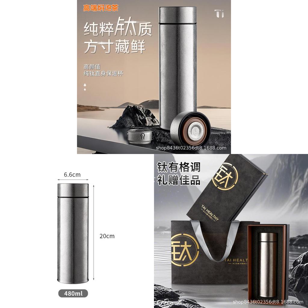 Titanium Insulated Travel Mug Engraving For Outdoor And Office Use