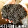 2025 New Tea Huangshan Qimen Black Tea Bulk Hongmaofeng, Spring Tea Luxiang Type, Alpine Tea Kung Fu Tea Wholesale