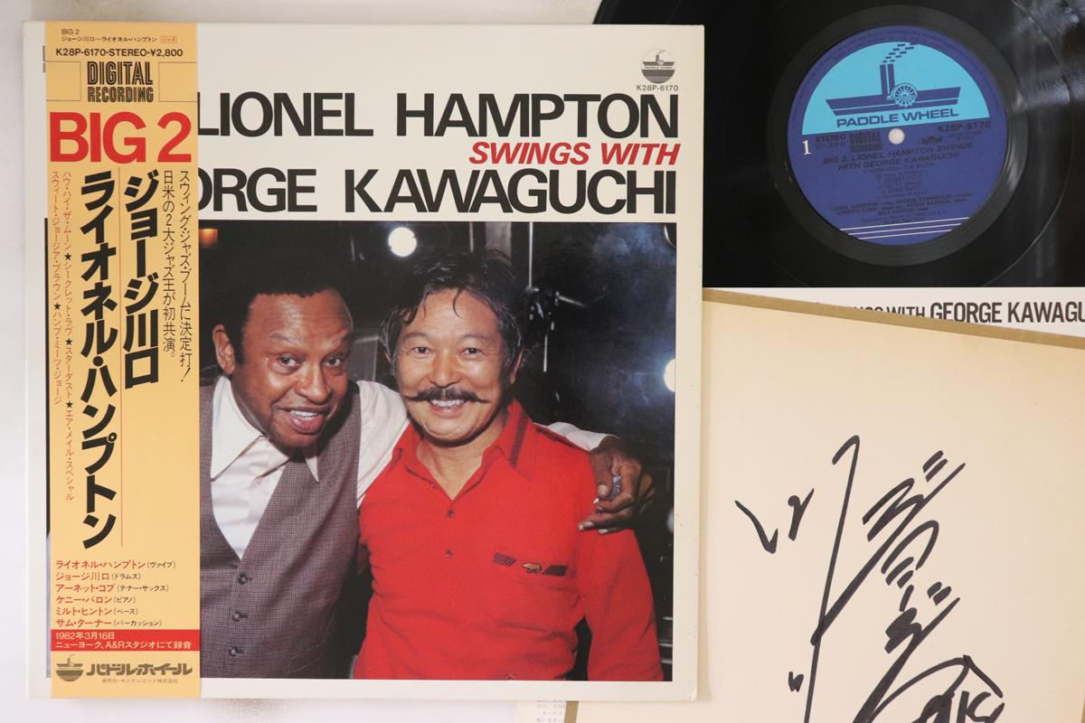 Виниловая пластинка LIONEL HAMPTON GEORGE KAWAGUCH Big 2 Lionel Hampton Swings With K28P6170 PADDLE WHEEL 1982 Япония Obi Джаз Б/у