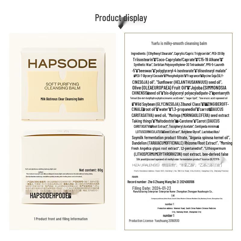 Yuefuthi Milky Purifying Makeup Remover Balm