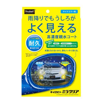 Prostaff Car Wash Supplies Glass Oil Film Hydrophilic Agent Kiirubin Side Mirror Miraclear Lasting & 5-Month F-57
